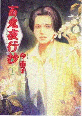 黄昏特快漫画封面