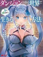 齿轮之心漫画封面